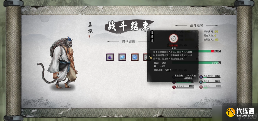 鬼谷八荒噬魂塔在哪里