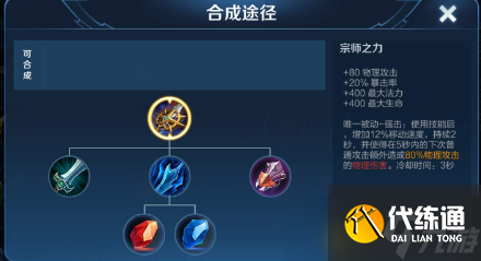 王者荣耀李白出装最新怎么出