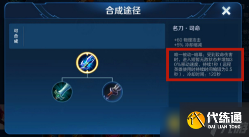 王者荣耀李白出装最新怎么出