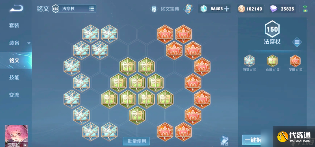 王者荣耀安琪拉打野出装是什么