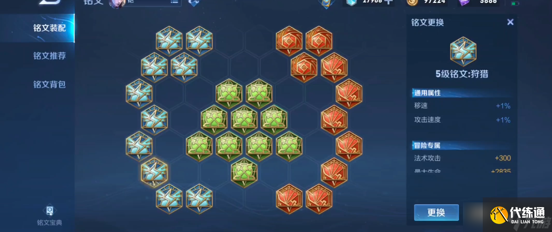 王者荣耀铠暴击攻速出装怎么搭配