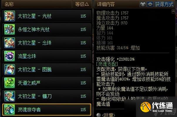 DNF装备合成器获取技巧大揭秘（轻松掌握合成器获取技巧）