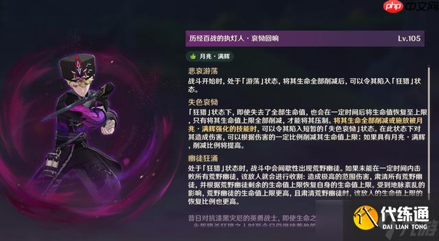 原神歷經百戰的執燈人該怎么打-原神歷經百戰的執燈人打法介紹