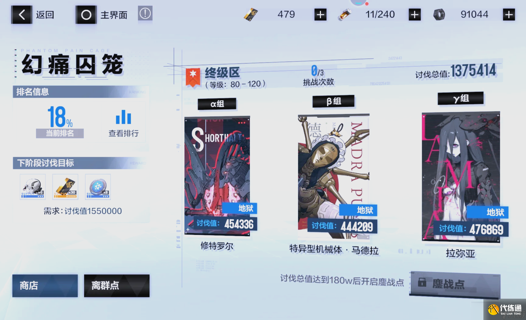 战双帕弥什周常任务有多少黑卡