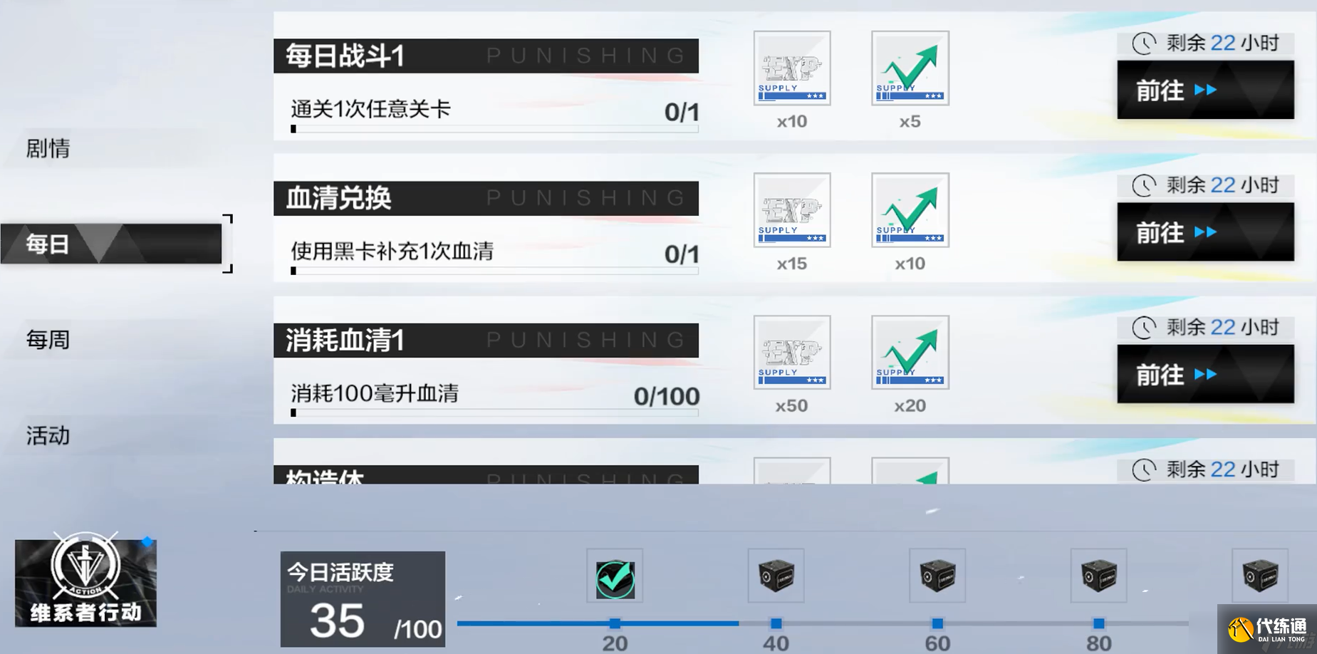 战双帕弥什周常任务有多少黑卡