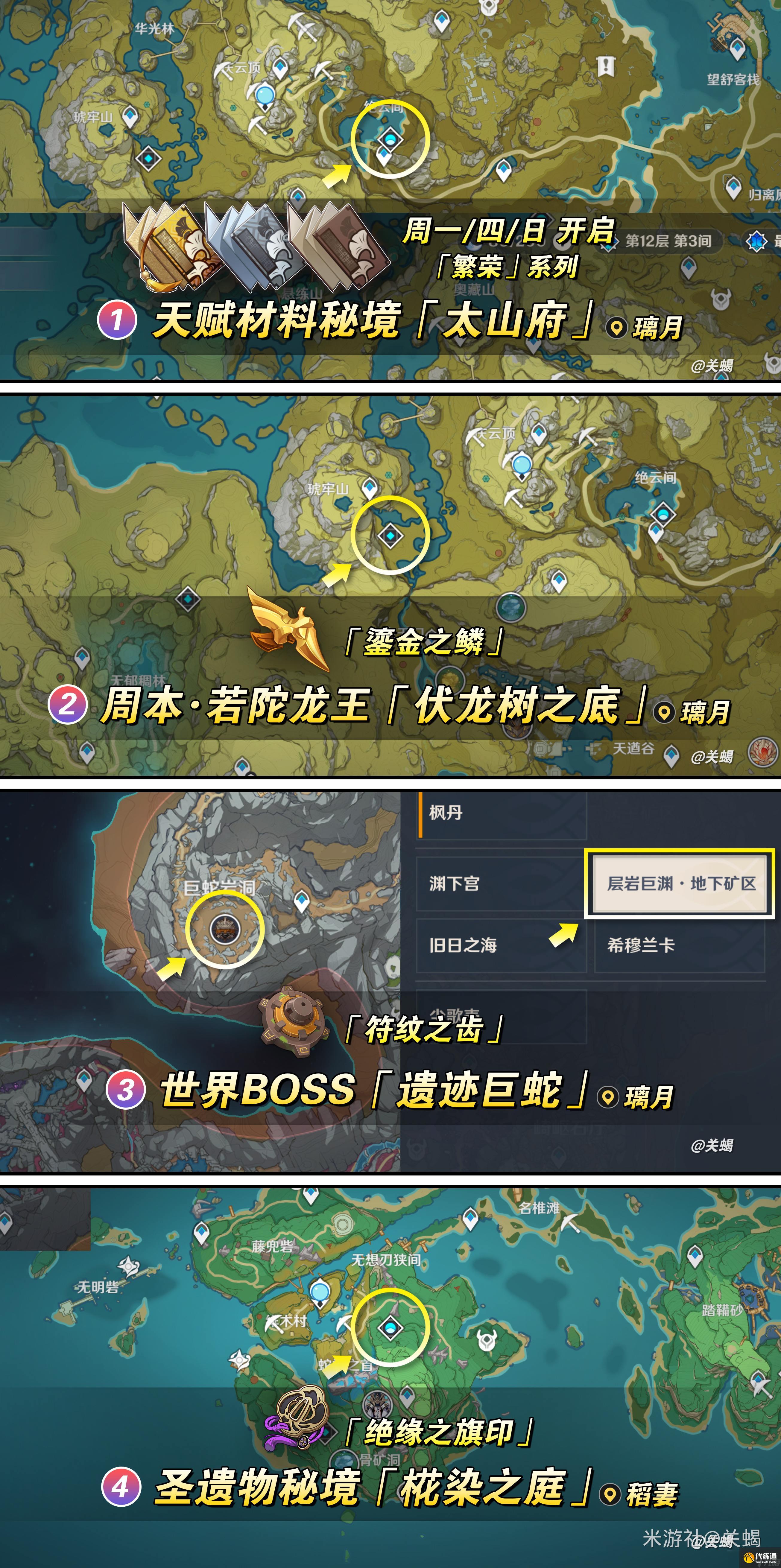 《原神》夜蘭培養(yǎng)材料詳細(xì)介紹