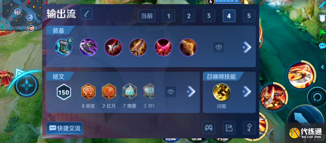 王者荣耀李元芳铭文怎么搭配