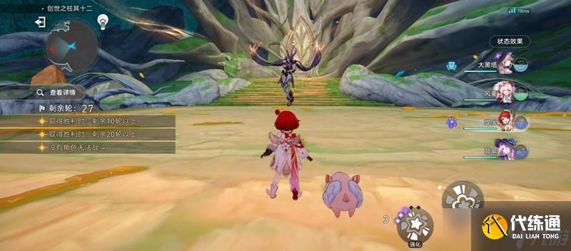 崩壞：星穹鐵道創(chuàng)世之柱其十二 dot大黑塔通關(guān)技巧