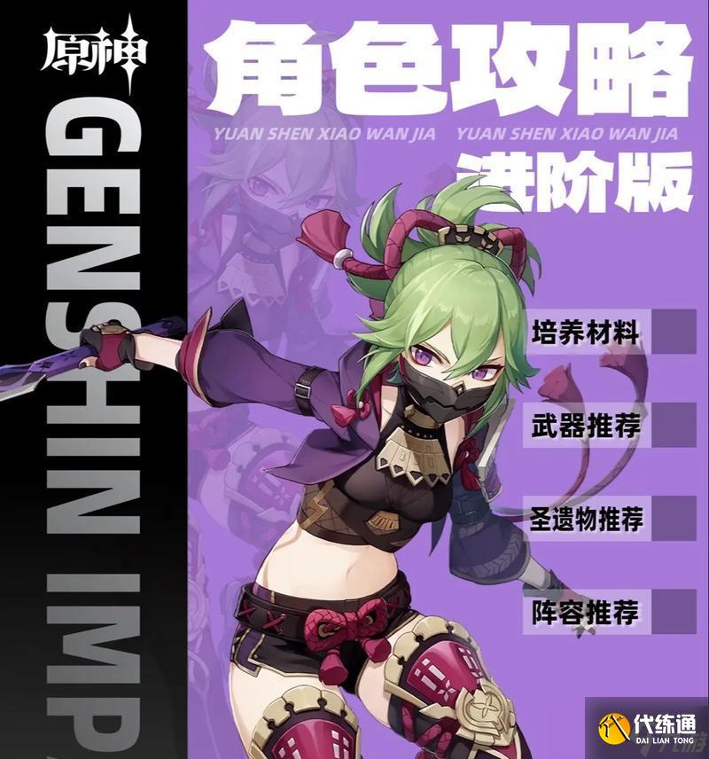 原神久岐忍至少要幾命（悟出久岐忍的命座奧妙）