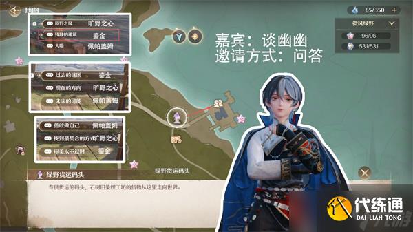 无限暖暖拾光季NPC邀请攻略 NPC伙伴邀请方式汇总