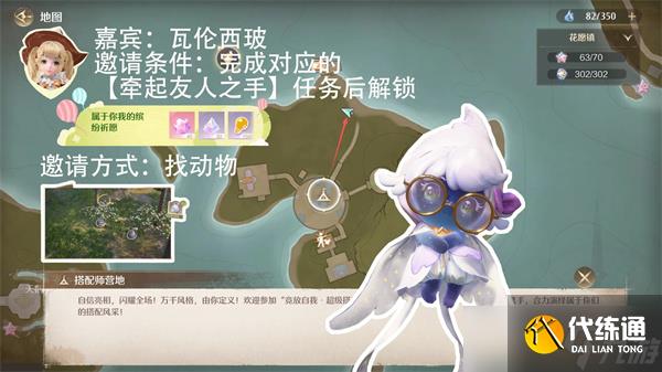 无限暖暖拾光季NPC邀请攻略 NPC伙伴邀请方式汇总