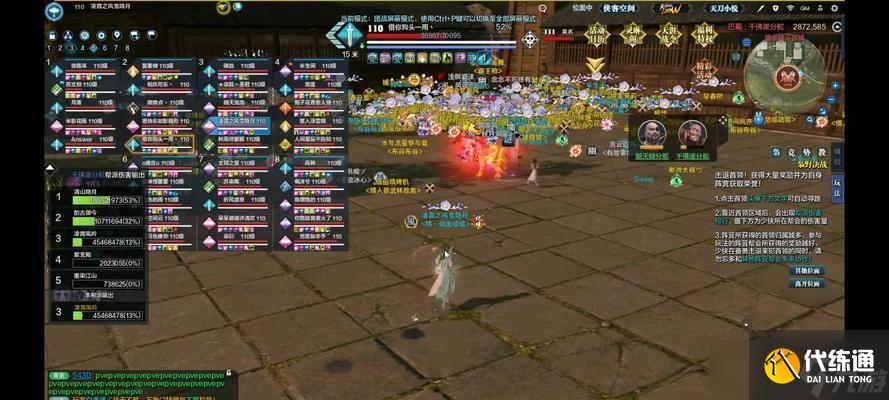 《天涯明月刀手游》枭野争锋攻略（轻松突破游戏难关）