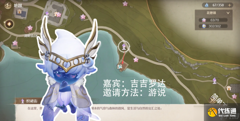 无限暖暖拾光季NPC伙伴邀请方式汇总