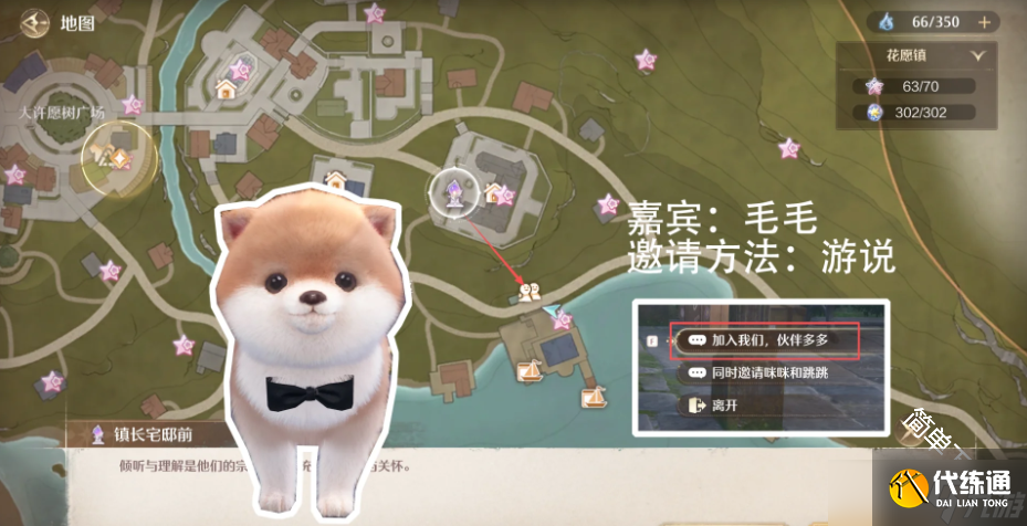 无限暖暖拾光季NPC伙伴邀请方式汇总