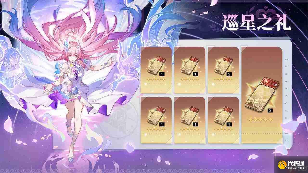 崩壞星穹鐵道3.7版本「成為昨日的明天」更新內容一覽