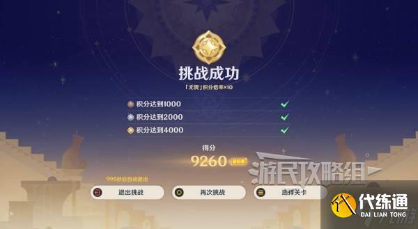 《原神》安全接敵實(shí)訓(xùn)全關(guān)卡滿獎(jiǎng)勵(lì)陣容推薦 6.1參究故墟配隊(duì)攻略