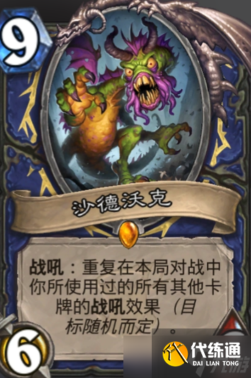 炉石传说酒馆恶魔阵容怎么玩