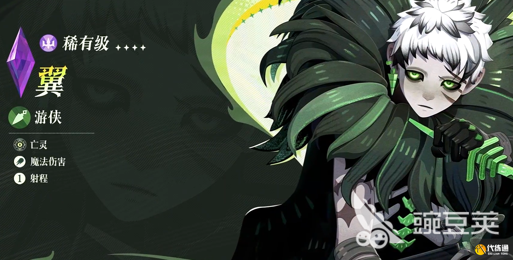 劍與遠征啟程翼怎么樣 劍與遠征啟程翼強度分析