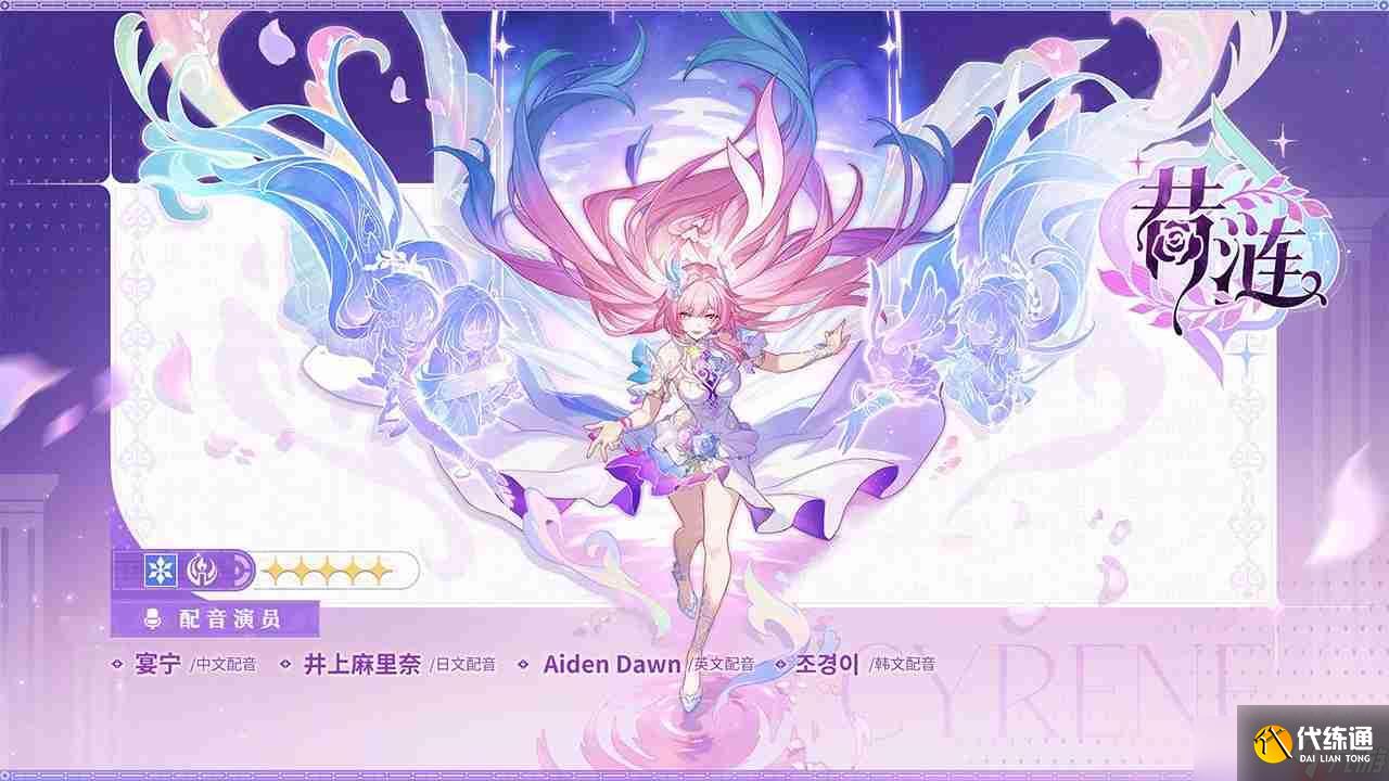 崩壞星穹鐵道3.7版本「成為昨日的明天」更新內(nèi)容一覽