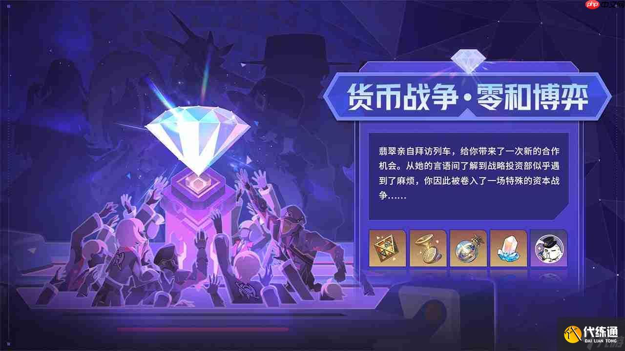 崩壞星穹鐵道3.7版本「成為昨日的明天」更新內(nèi)容一覽