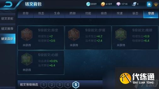 王者荣耀百穿铭文是什么 百穿铭文怎么搭配