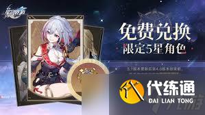 崩壞星穹鐵道3.7版本抽哪個角色好