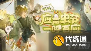 陰陽師8月聯(lián)動有哪些內(nèi)容