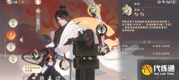 忘川风华录墨子培养指南