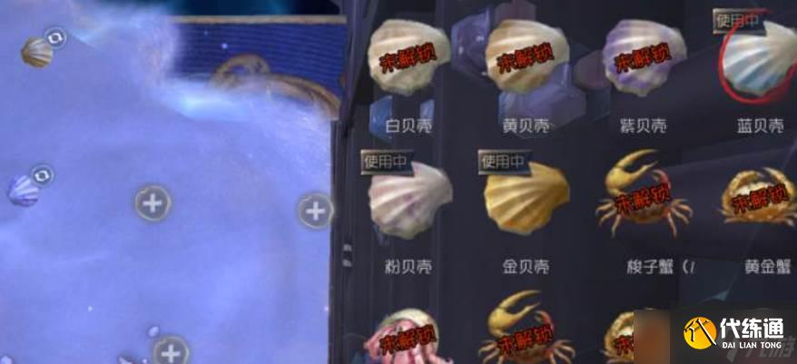 第五人格沙滩地毯装饰