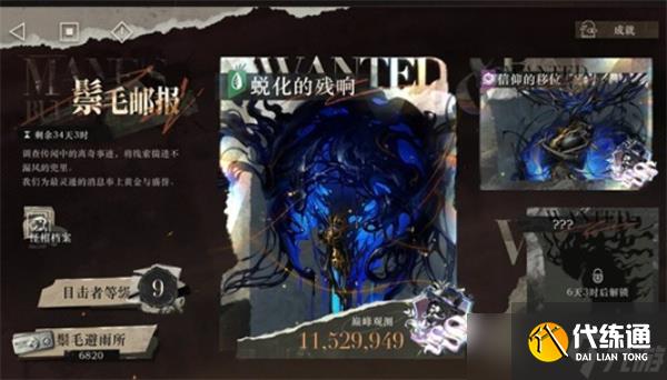 重返未來1999蛻化的殘響1000萬通關(guān)指南