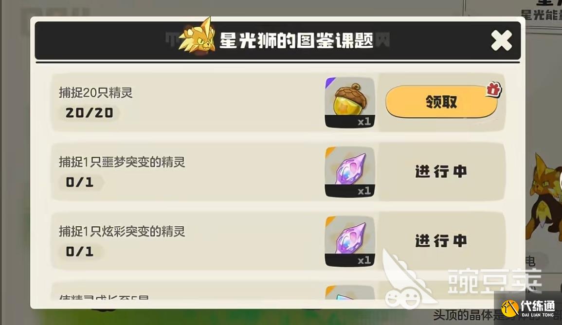 洛克王国世界月光狮如何获得 洛克王国世界月光狮在哪抓