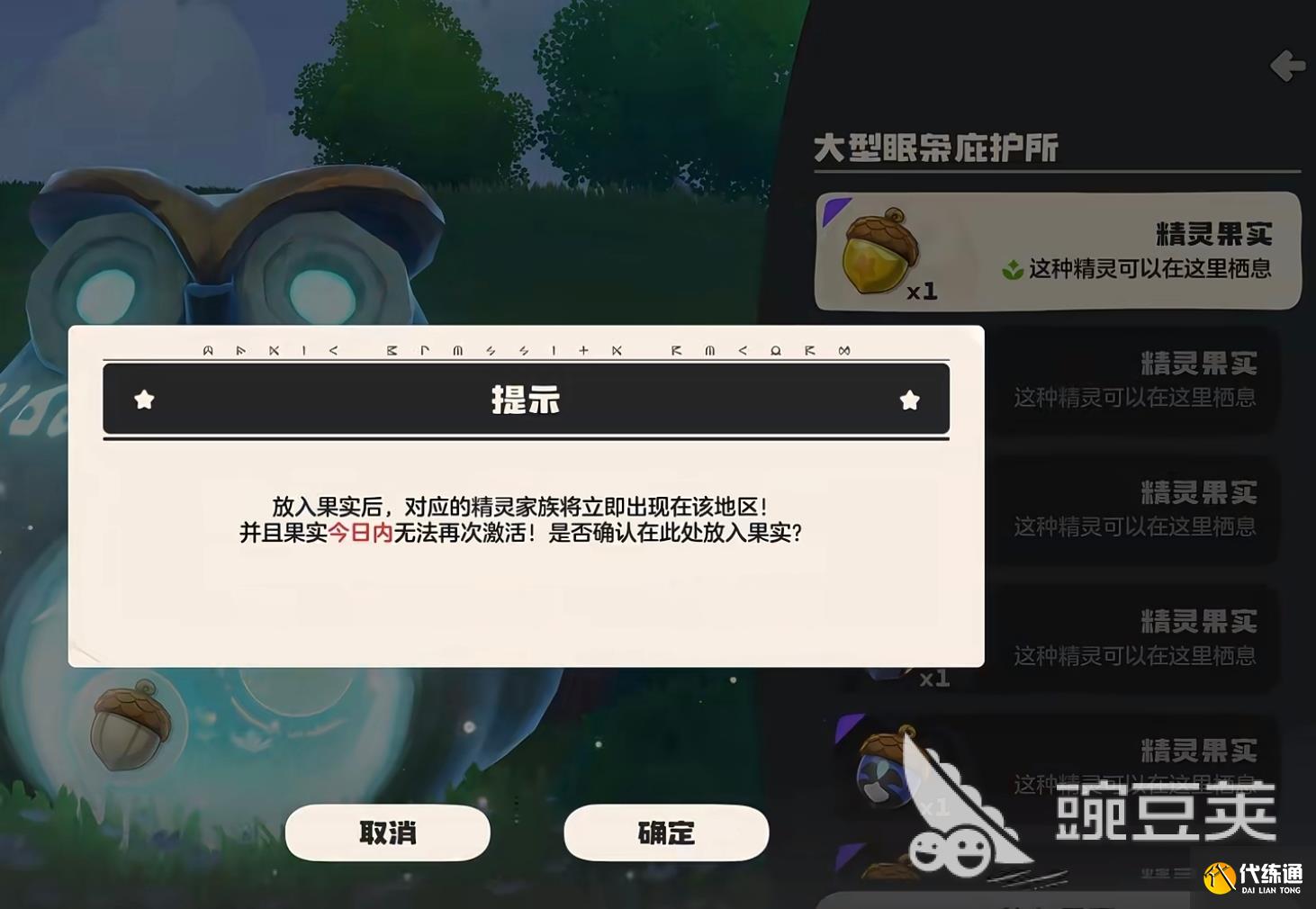 洛克王国世界月光狮如何获得 洛克王国世界月光狮在哪抓