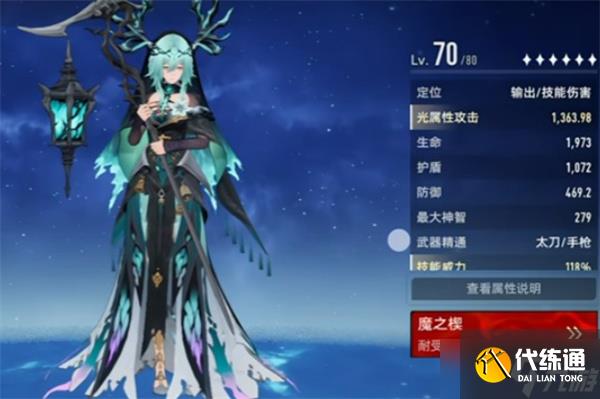 二重螺旋妮弗尔夫人武器哪个好旋妮弗尔夫人最强武器推荐