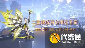 二重螺旋赛琪怎么玩