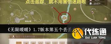 <a id='link_pop' class='keyword-tag' href='https://www.9game.cn/nnnnkfsj/'>无限暖暖</a>1.7版本第五个丢丢有多典雅