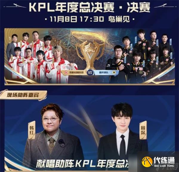 王者荣耀2025KPL年度总决赛福利汇总