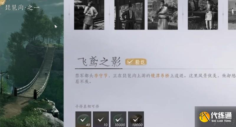 燕云十六声木鸢怎么获得 木鸢碎片位置详细攻略