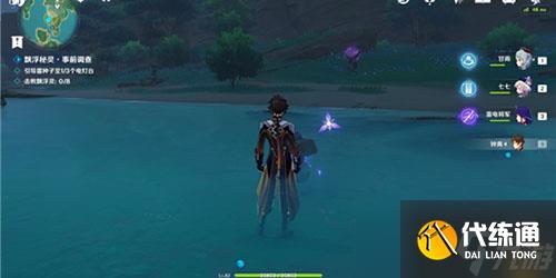 原神漂浮秘靈第四天事前調查第四天怎么做