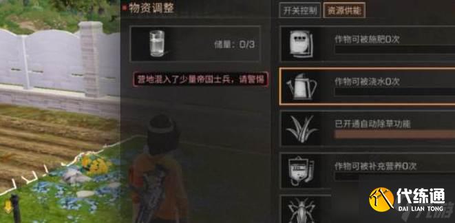 明日之后农作物种植