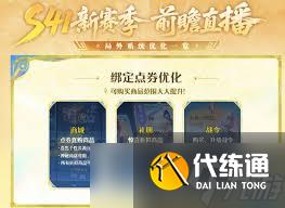 王者荣耀s41战令值得购买吗