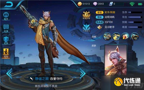 王者荣耀百里守约和虞姬哪个更厉害 对比分析