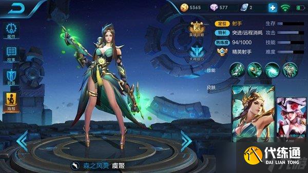 王者荣耀百里守约和虞姬哪个更厉害 对比分析