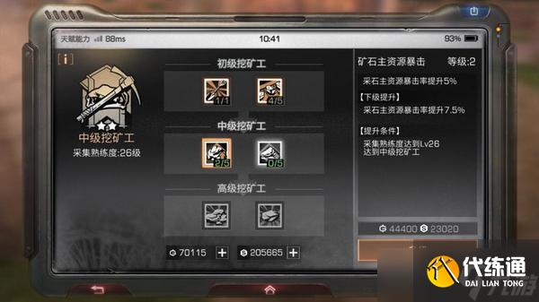 明日之后最吃香的职业2025 明日之后(0氪)第五季最吃香的职业推荐