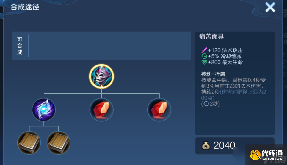 王者荣耀扁鹊辅助怎么出装