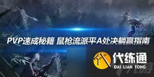 燕云十六声PVP流派怎么选择