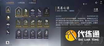 燕云十六声PVP流派怎么选择