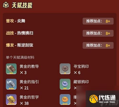 原神辛焱武器選擇攻略(打造最強(qiáng)辛焱)