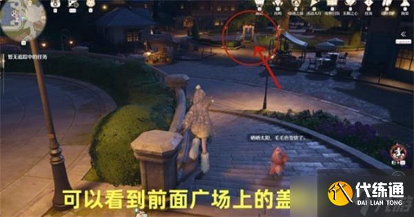 无限暖暖敲下纪念之章活动花愿镇盖章点位分享