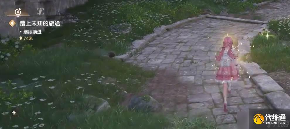 《无限暖暖》日常任务