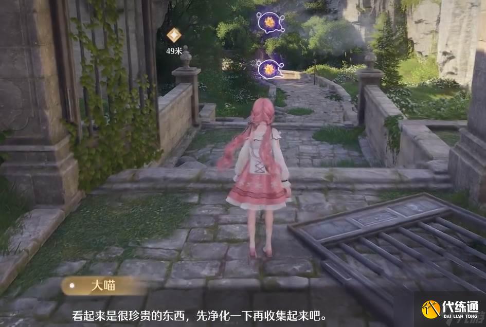 《无限暖暖》日常任务